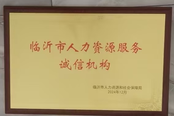 誠(chéng)信機(jī)構(gòu).jpg